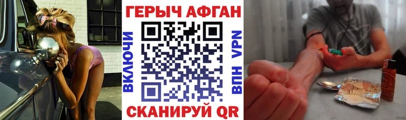 ГЕРОИН Афган  Нерчинск 