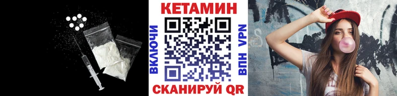 Кетамин VHQ  Нерчинск 