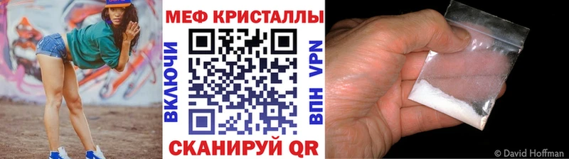 МЯУ-МЯУ кристаллы Нерчинск