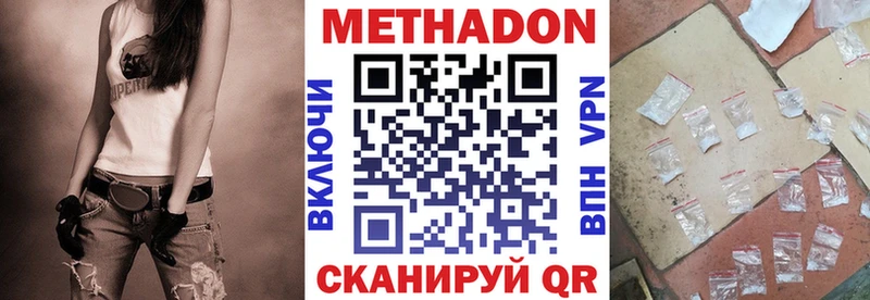 Метадон methadone Нерчинск